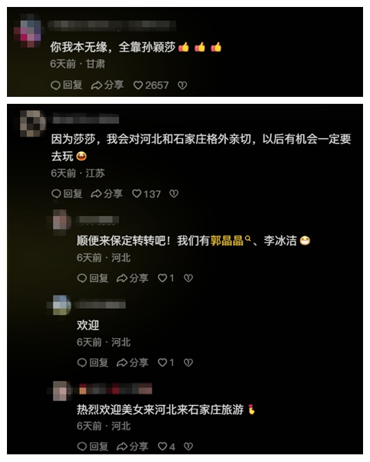 圖片來源：網(wǎng)友評(píng)論截圖。