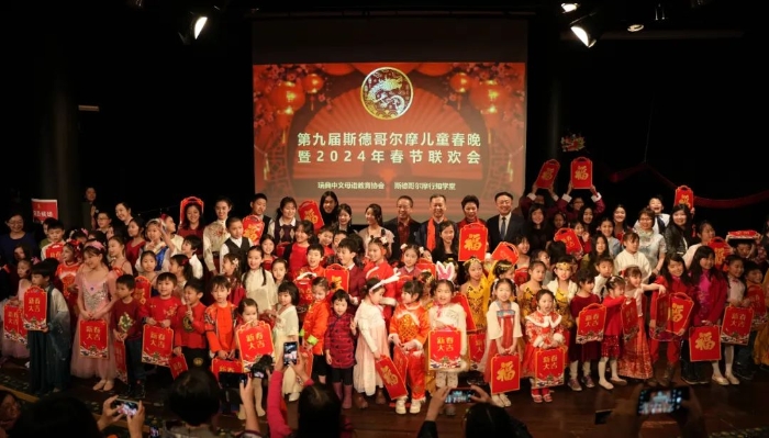 合影留念。中國(guó)駐瑞典大使館供圖。