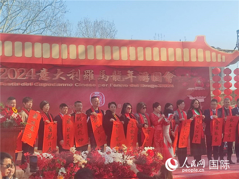 中意各界代表將龍年祝福送給民眾。人民網(wǎng)記者鄭彬攝