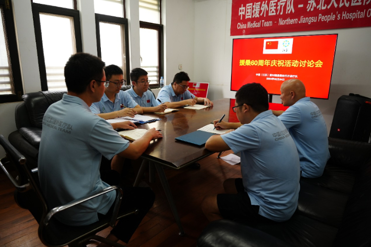 中國援桑給巴爾醫(yī)療隊籌劃60周年慶?；顒?。中國援桑醫(yī)療隊供圖