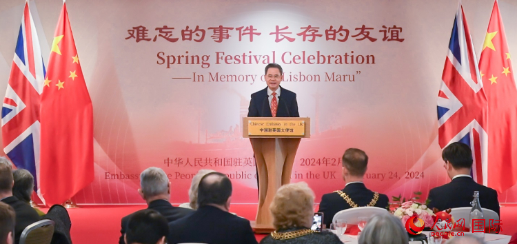 中國駐英國大使鄭澤光致辭。人民網(wǎng) 郭錦標(biāo)攝