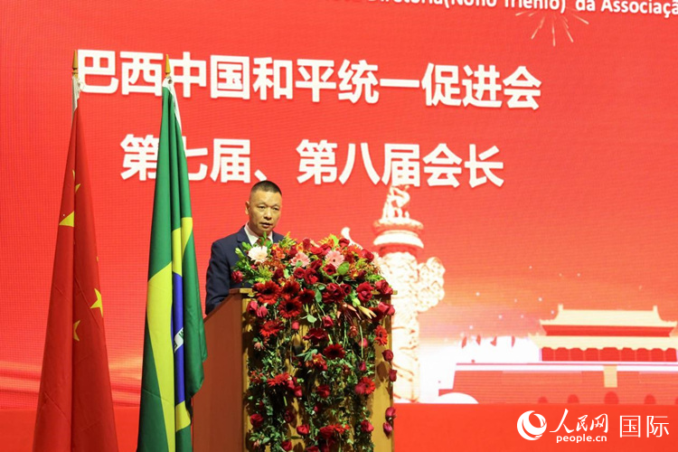 巴西和統(tǒng)會第七屆和第八屆會長王俊曉在典禮中致辭。人民網(wǎng)記者 時元皓攝
