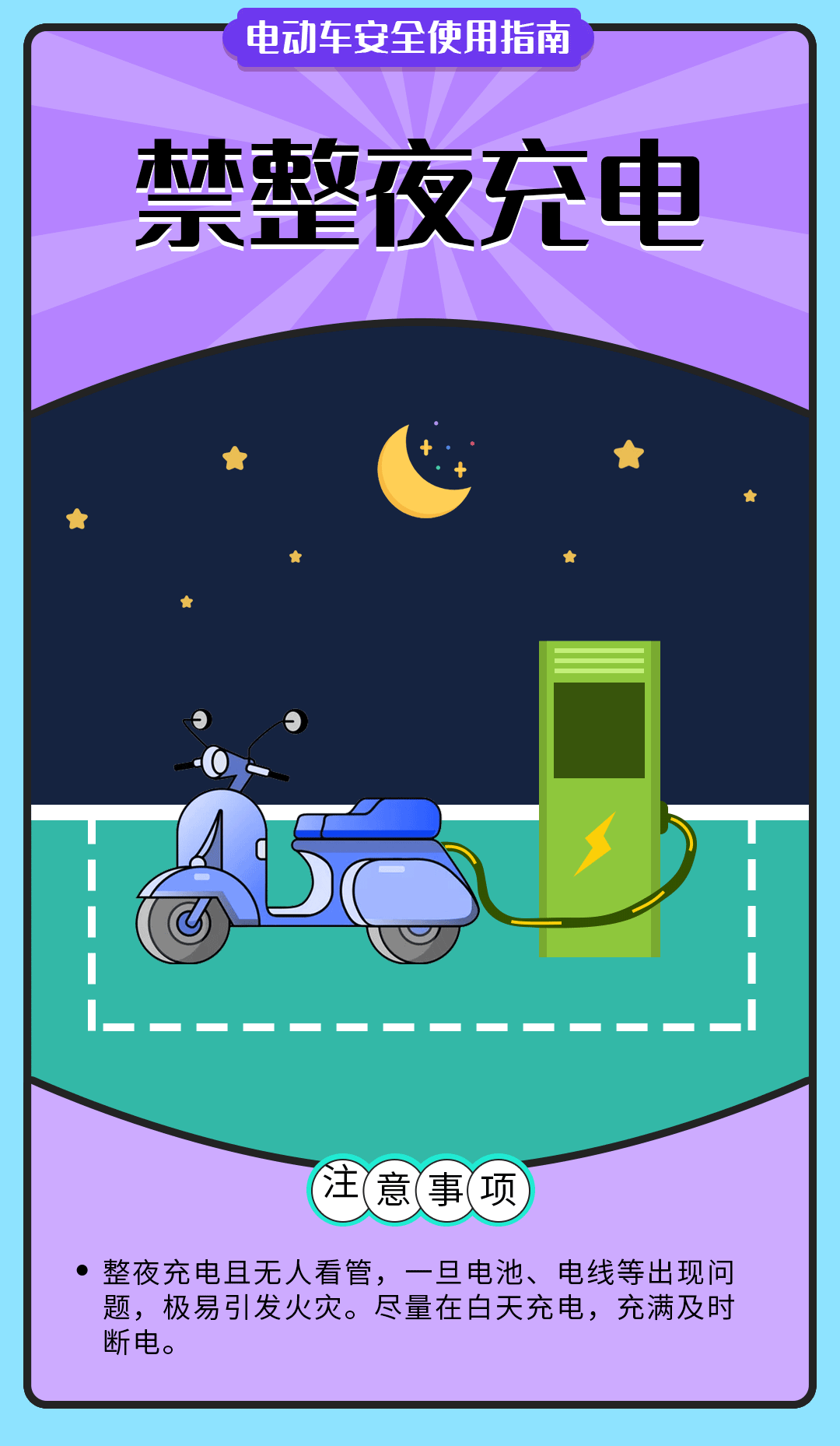 舉報(bào)有獎(jiǎng)勵(lì)！讓電動(dòng)自行車更安全 多地出新招