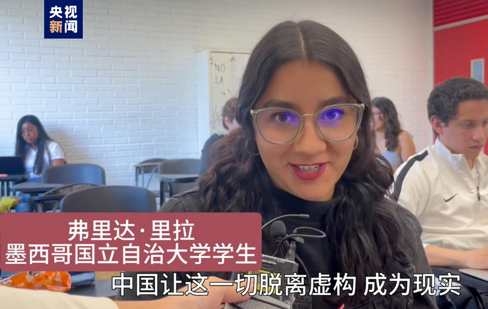 全球“街”力丨點贊中國新科技！墨西哥青年眼中的中國“新三樣”