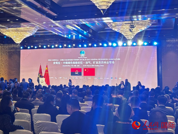 2024安哥拉—中國商務(wù)高峰論壇現(xiàn)場。人民網(wǎng)記者 張榮攝