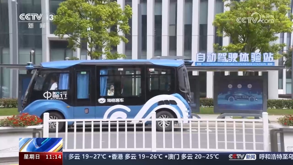 前沿技術催生新產(chǎn)業(yè)、新模式、新動能 科技創(chuàng)新滿足百姓美好生活新期待