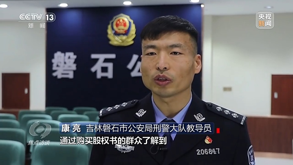 焦點訪談丨警惕老騙術新“馬甲”！ 起底民族資產(chǎn)解凍類詐騙套路