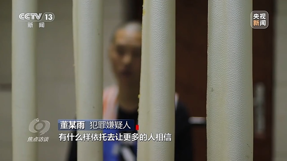 焦點訪談丨警惕老騙術新“馬甲”！ 起底民族資產(chǎn)解凍類詐騙套路