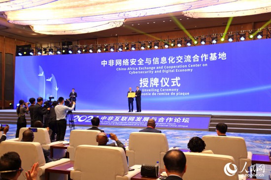 授牌現(xiàn)場。人民網(wǎng)記者 陳博攝