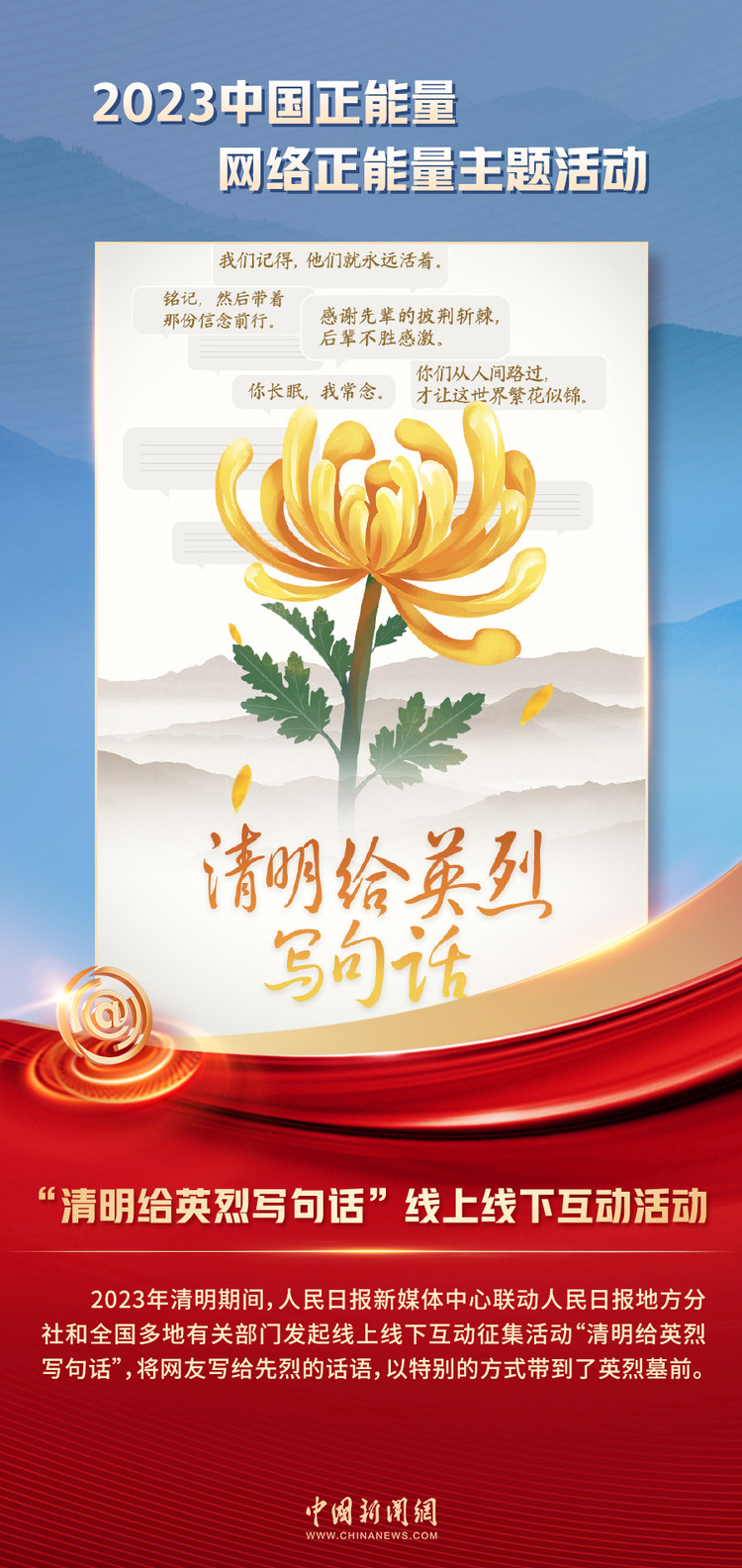 中國正能量丨他們是身邊的英雄，他們是時(shí)代的脊梁