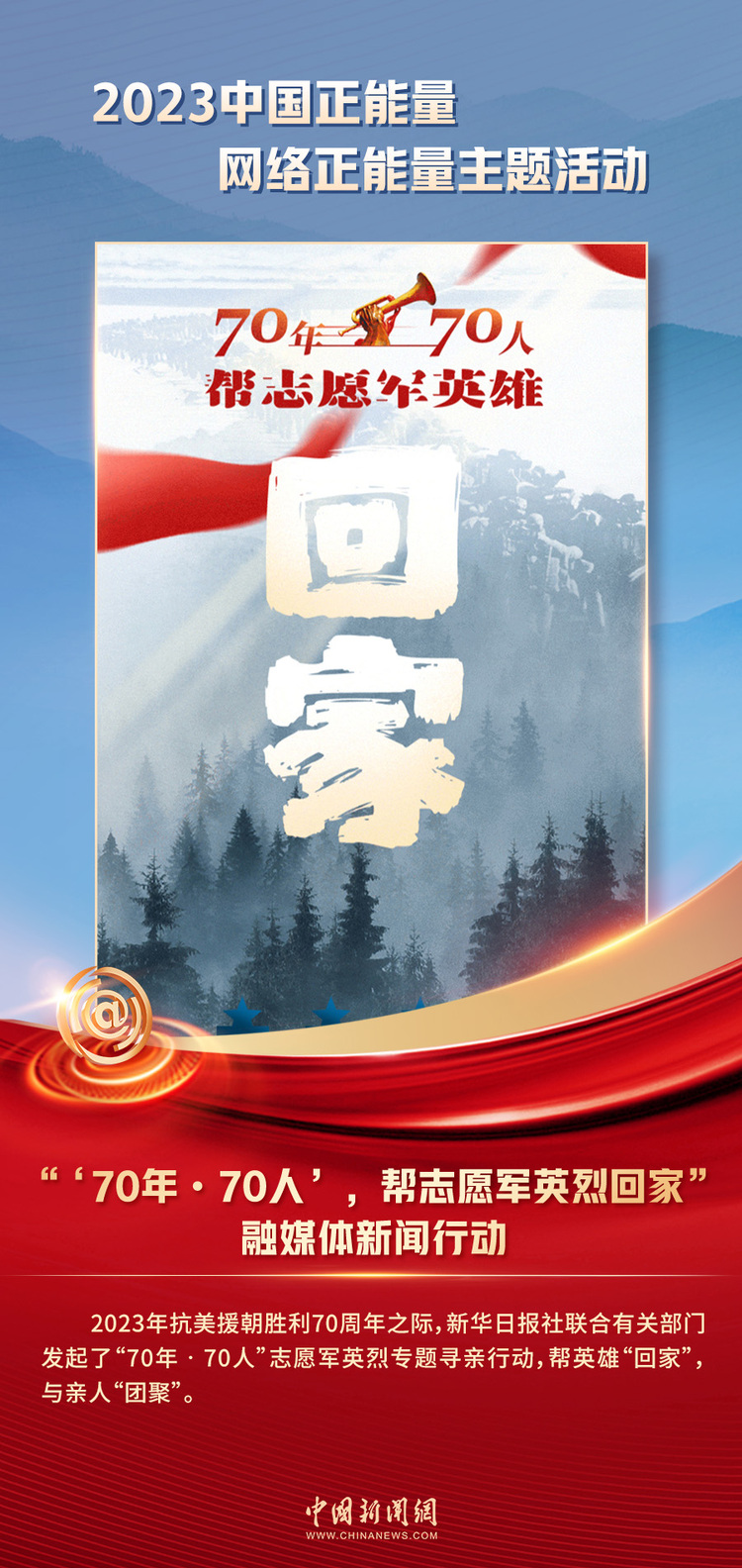 中國正能量丨他們是身邊的英雄，他們是時(shí)代的脊梁