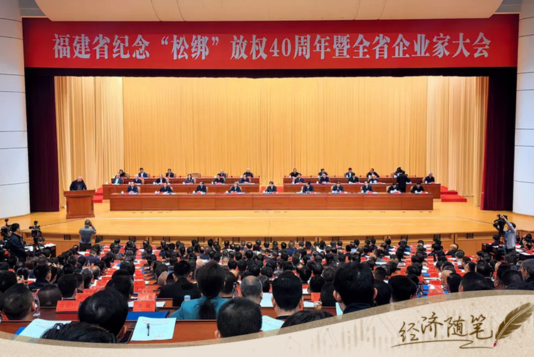 經(jīng)濟(jì)隨筆丨松綁！重讀55位廠長經(jīng)理的那封呼吁信