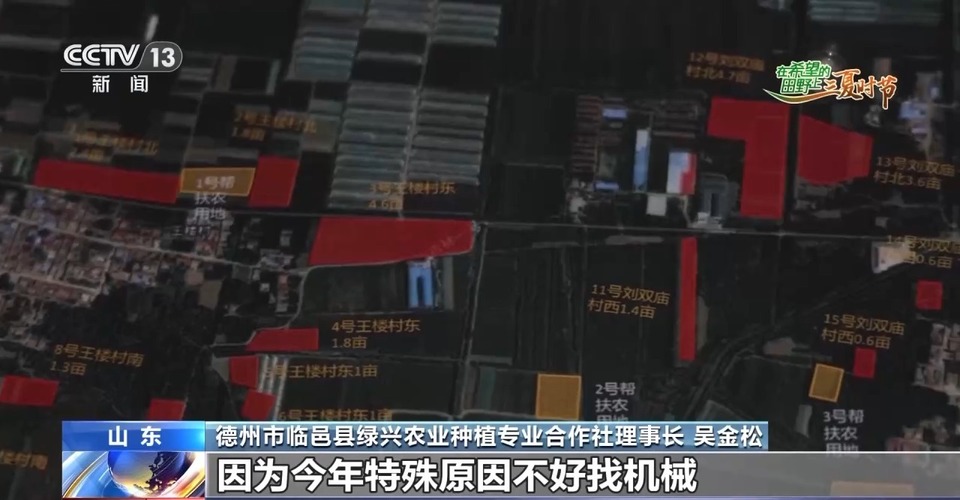 “三夏”生產(chǎn)思維導(dǎo)圖安排上了！還有政府大院等你來“曬”