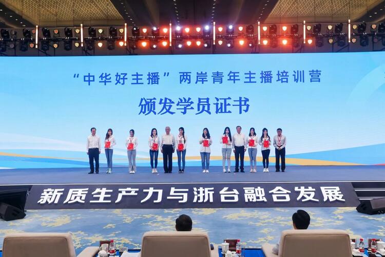 新質(zhì)生產(chǎn)力融合發(fā)展在“浙”里起航:2024浙江 臺(tái)灣合作周在杭州拉開(kāi)帷幕_fororder_22