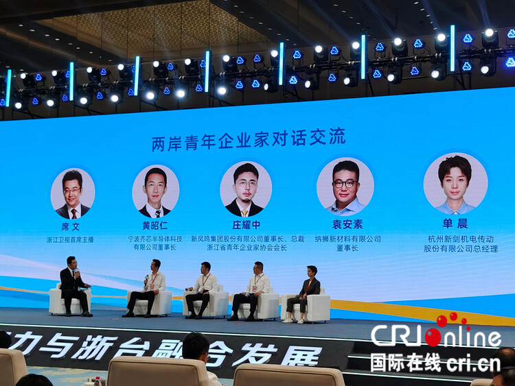 新質(zhì)生產(chǎn)力融合發(fā)展在“浙”里起航:2024浙江 臺(tái)灣合作周在杭州拉開(kāi)帷幕_fororder_33