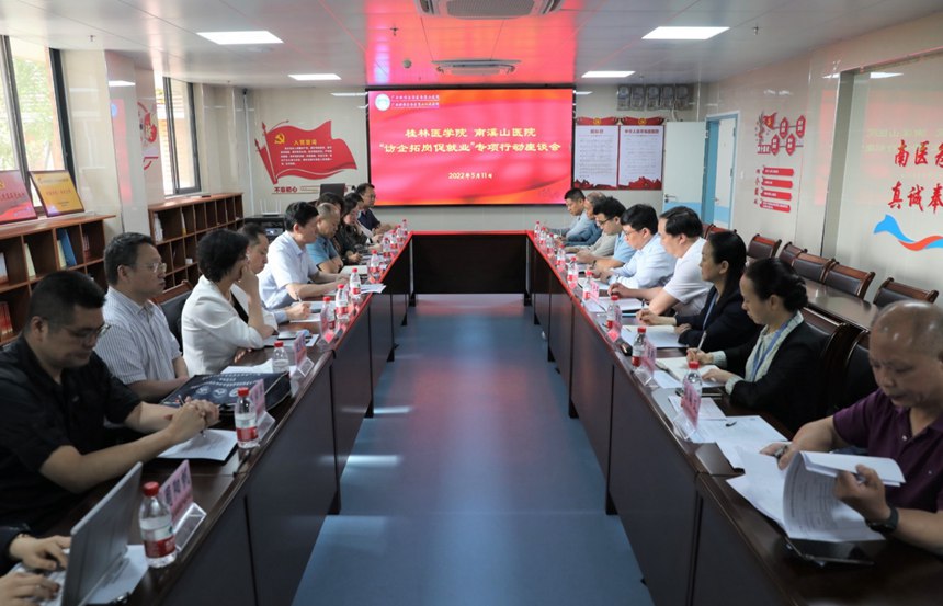 書記校長訪企拓崗促就業(yè)專項行動。桂林醫(yī)學院供圖