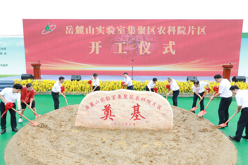 開工現(xiàn)場。湖南省科技廳供圖