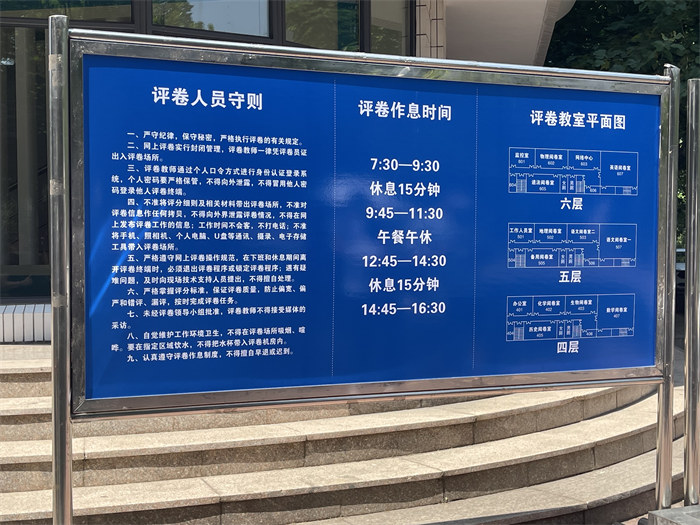 閱卷點(diǎn)入口處指示牌。公雪 攝