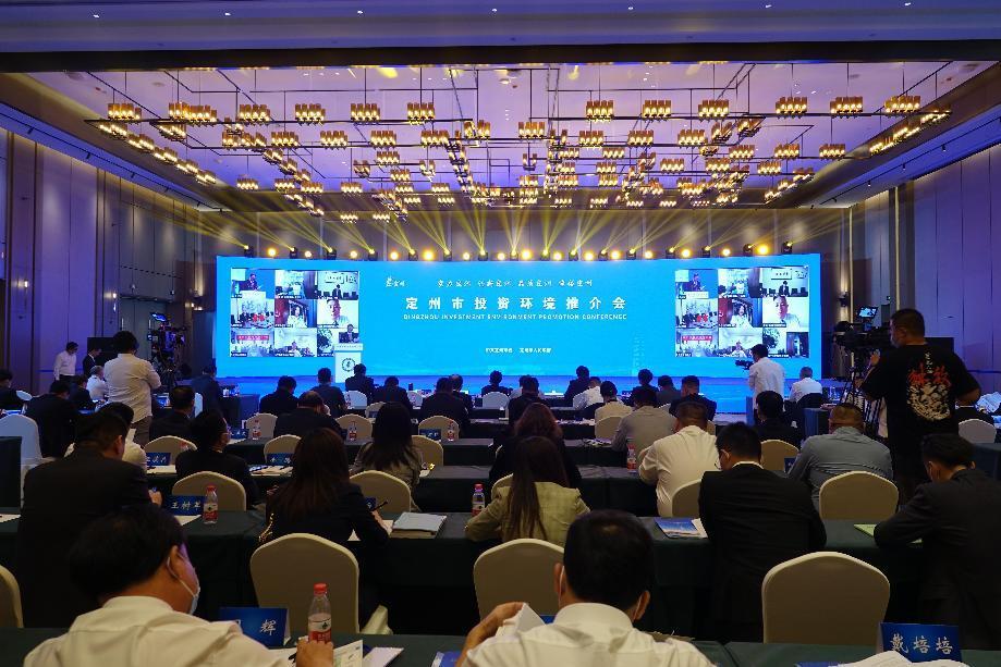 2022中國·定州投資環(huán)境推介會現(xiàn)場。白永民攝