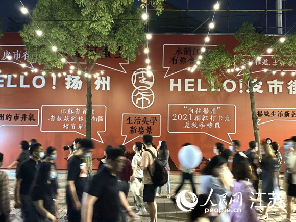 人氣是揚(yáng)州古城煥發(fā)活力的見(jiàn)證。人民網(wǎng) 張玉峰攝