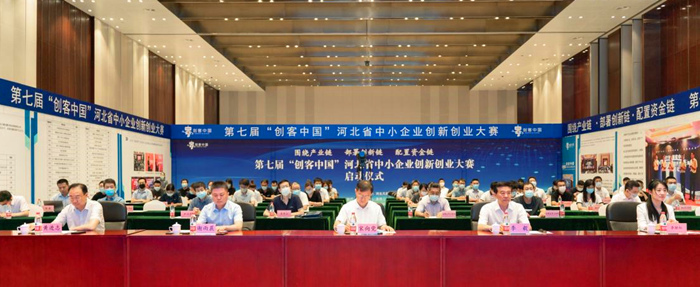 “創(chuàng)客中國”河北省中小企業(yè)創(chuàng)新創(chuàng)業(yè)大賽啟動(dòng)儀式現(xiàn)場(chǎng)。 人民網(wǎng) 袁志廣 攝