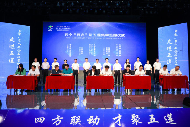 五個(gè)“百名”進(jìn)五蓮集中簽約儀式。
