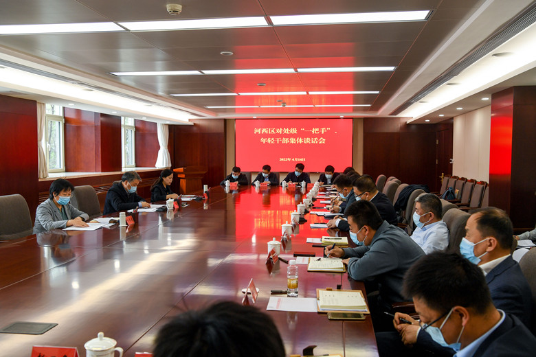 河西區(qū)委主要領(lǐng)導(dǎo)對部分處級“一把手”、年輕干部集體談話。河西區(qū)融媒體中心供圖