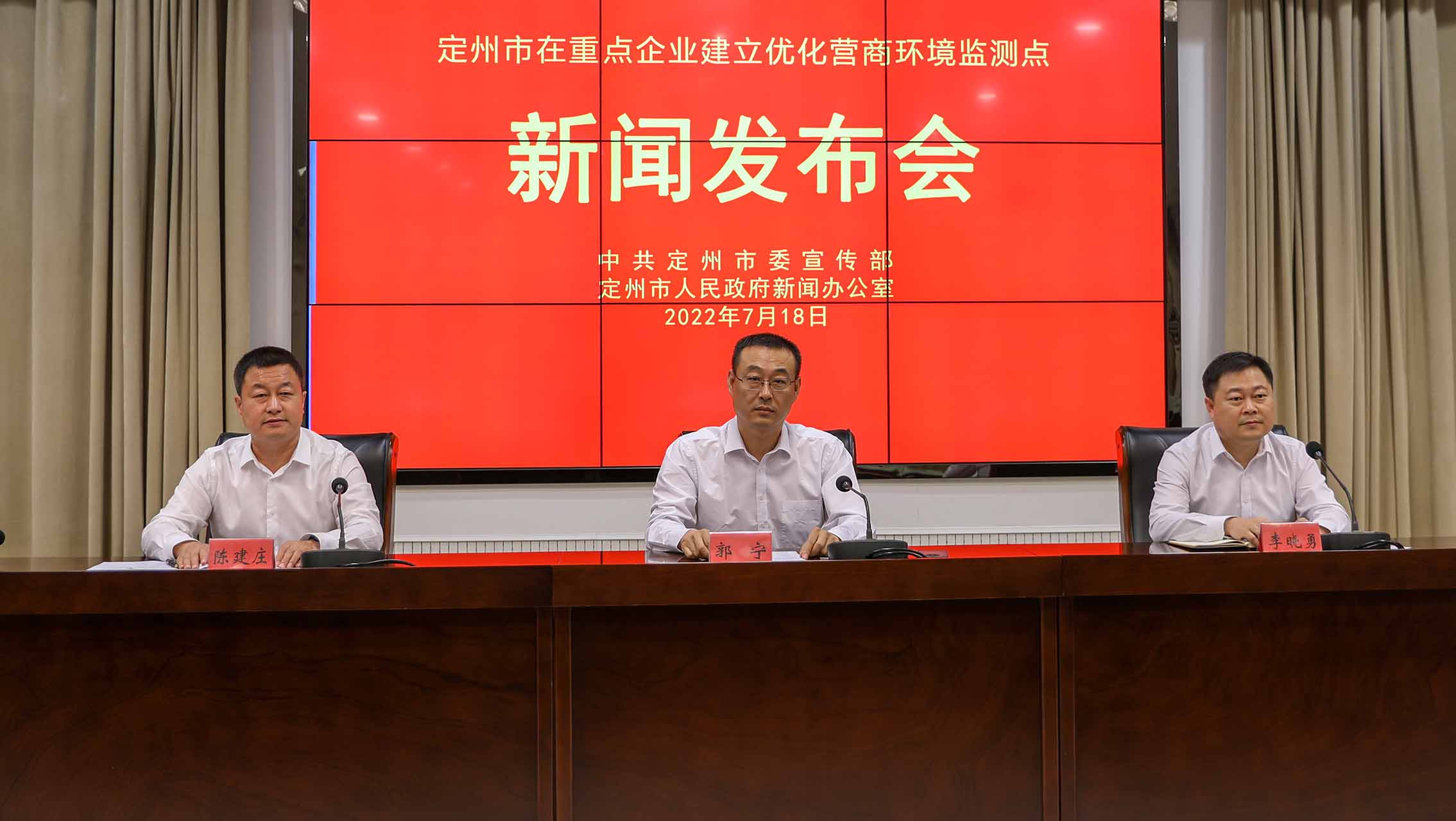 定州市在重點(diǎn)企業(yè)建立優(yōu)化營(yíng)商環(huán)境監(jiān)測(cè)點(diǎn)新聞發(fā)布會(huì)現(xiàn)場(chǎng)。張佩文攝