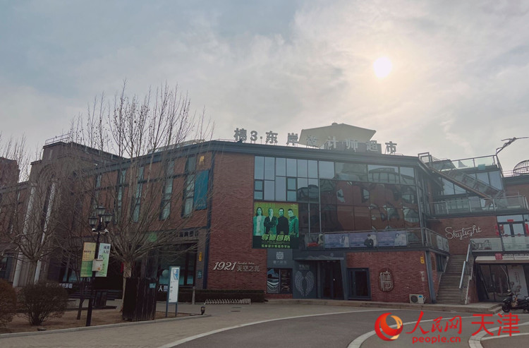 河東區(qū)棉3創(chuàng)意街區(qū)在保護傳承利用工業(yè)遺產的同時，導入新業(yè)態(tài)，激發(fā)新動能，成為人們休閑娛樂的好去處。  人民網 孫翼飛攝