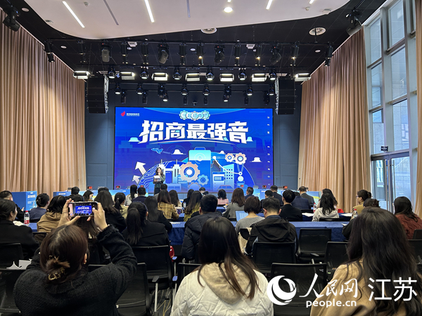 建鄴高新區(qū)“招商最強(qiáng)音”主題論壇活動(dòng)現(xiàn)場(chǎng)。人民網(wǎng) 王丹丹攝