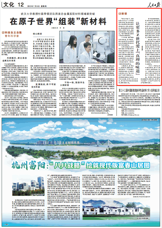 人民日?qǐng)?bào)。截圖