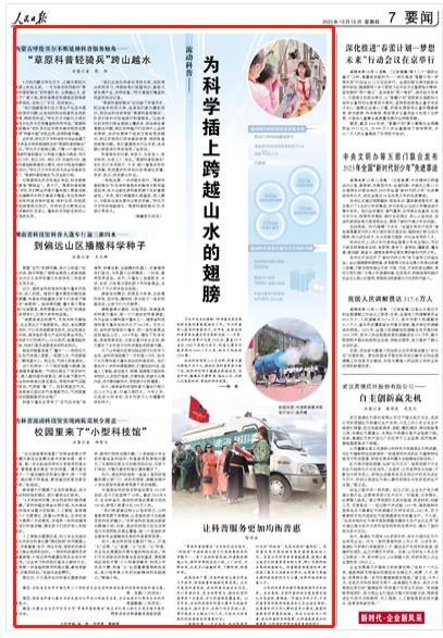 人民日報(bào)。截圖