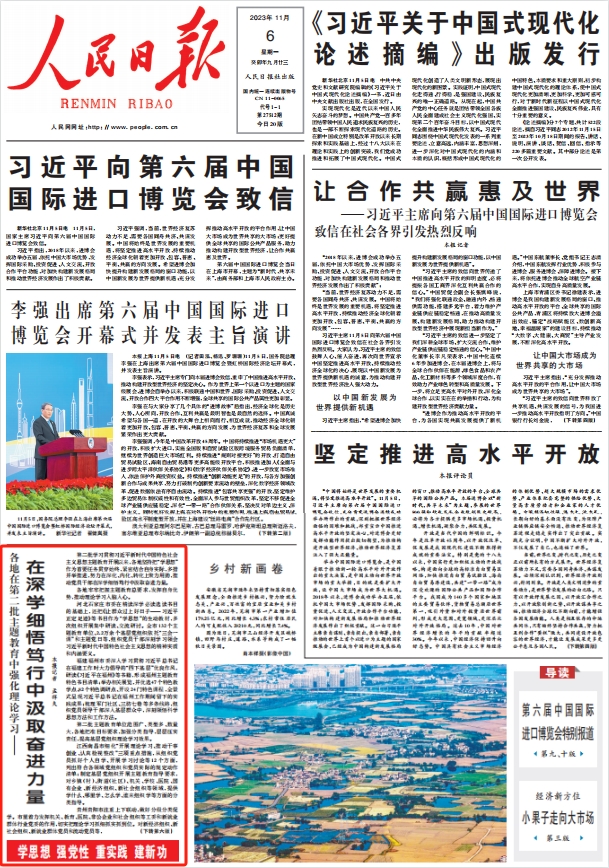 人民日報(bào)。截圖