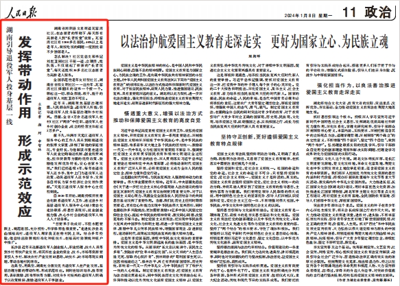 人民日報。截圖