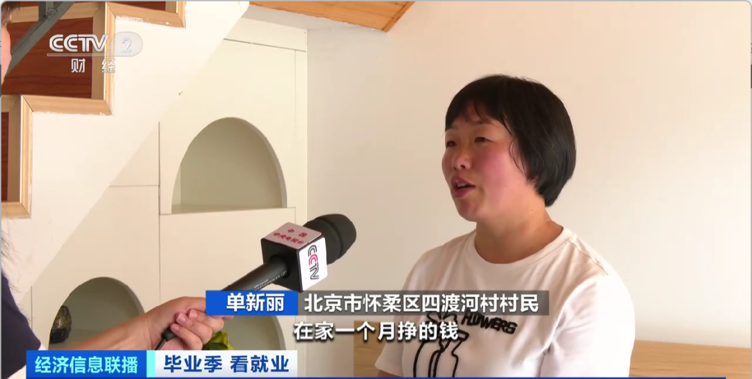 民宿管家、外賣(mài)運(yùn)營(yíng)師……這些新職業(yè)擴(kuò)寬就業(yè)空間