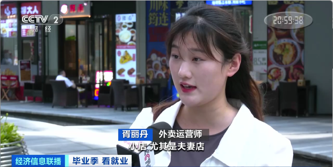 民宿管家、外賣(mài)運(yùn)營(yíng)師……這些新職業(yè)擴(kuò)寬就業(yè)空間