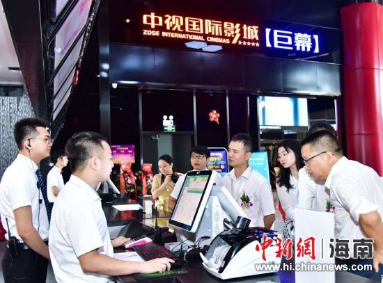 中視國際影城在海墾廣場開業(yè)。 主辦方供圖
