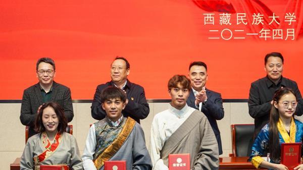 西藏民族大學(xué)2020年度國家獎(jiǎng)學(xué)金、勵(lì)志獎(jiǎng)學(xué)金及寶翔勵(lì)志獎(jiǎng)學(xué)金表彰大會(huì)