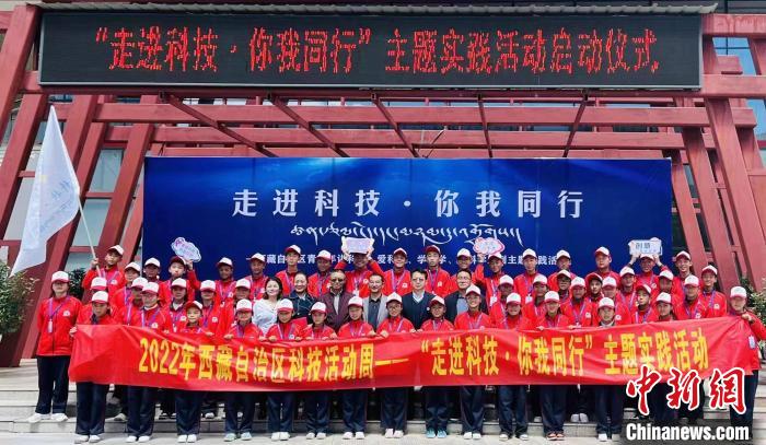 科技進校園:西藏青少年與科學(xué)親密接觸
