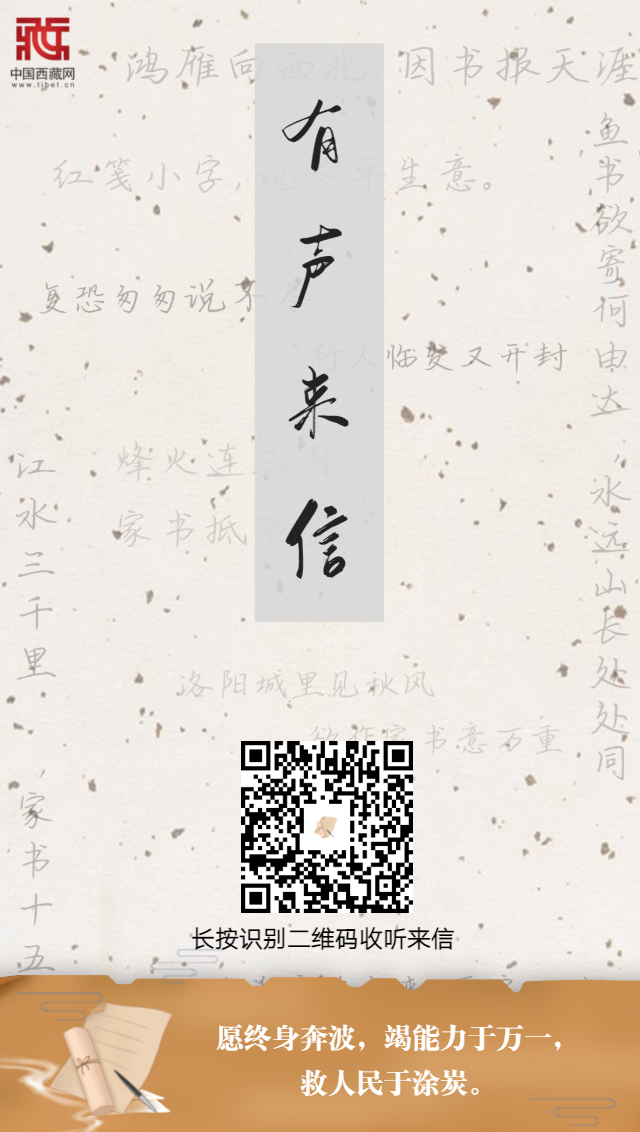 （封面）愿終身奔波，竭能力于萬(wàn)一，救人民于涂??.png