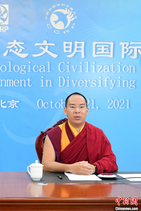 10月21日，班禪在日喀則以視頻連線方式參加亞洲宗教和平會議第九屆大會的環(huán)境與發(fā)展分論壇暨“宗教文化與生態(tài)文明”國際研討會，并做專題發(fā)言。<a target='_blank' ><p  align=