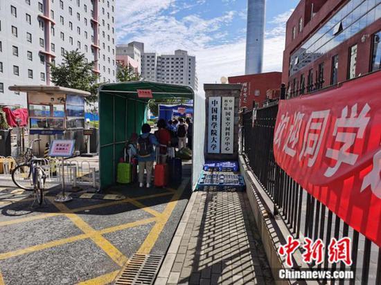 8月24日，中國科學(xué)院大學(xué)迎來學(xué)生返校。 中新網(wǎng)記者 張尼攝