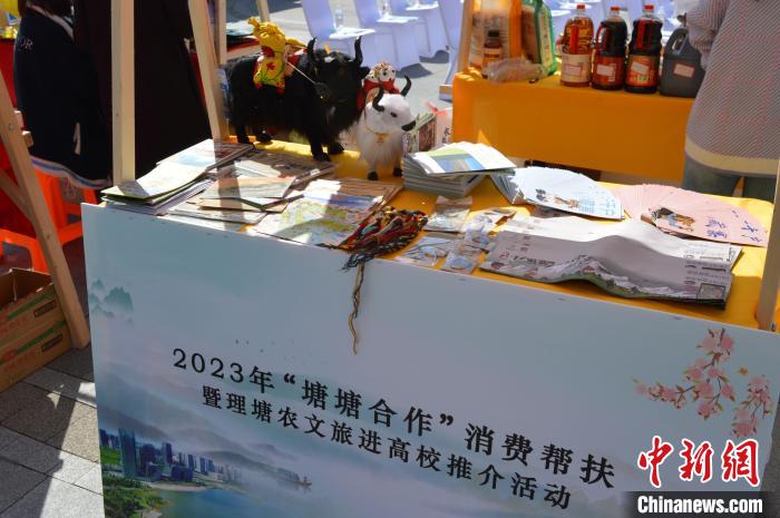 推介活動(dòng)上的農(nóng)特產(chǎn)品展示。　朱凌捷 攝