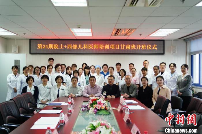 中國(guó)紅基會(huì)：“院士+”西部?jī)嚎漆t(yī)師培訓(xùn)班開(kāi)班，累計(jì)培訓(xùn)兒科醫(yī)師448名