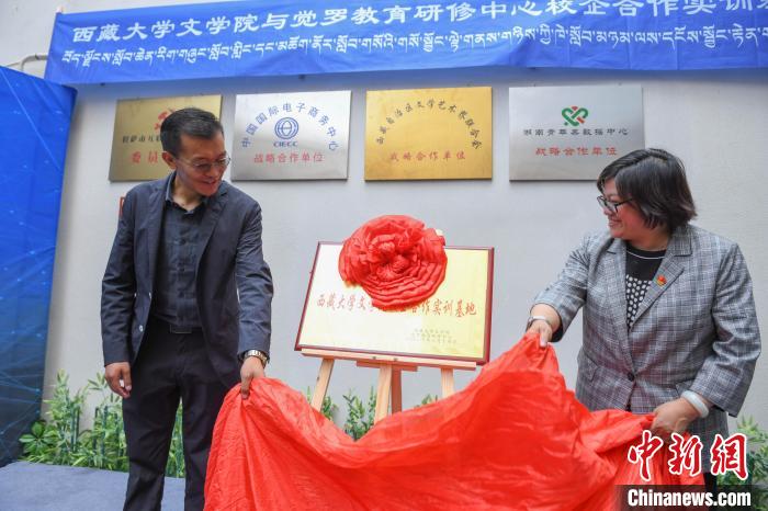 圖為揭牌儀式現(xiàn)場?！∝暩聛硭?攝