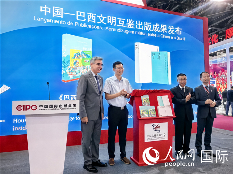 《巴西之根》和《以遺知音——中國唐代詩選》揭幕儀式。人民網(wǎng)記者 符園園攝