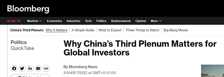 三中全會牽動世界目光 外媒稱新質(zhì)生產(chǎn)力或成關(guān)鍵詞_fororder_圖片1