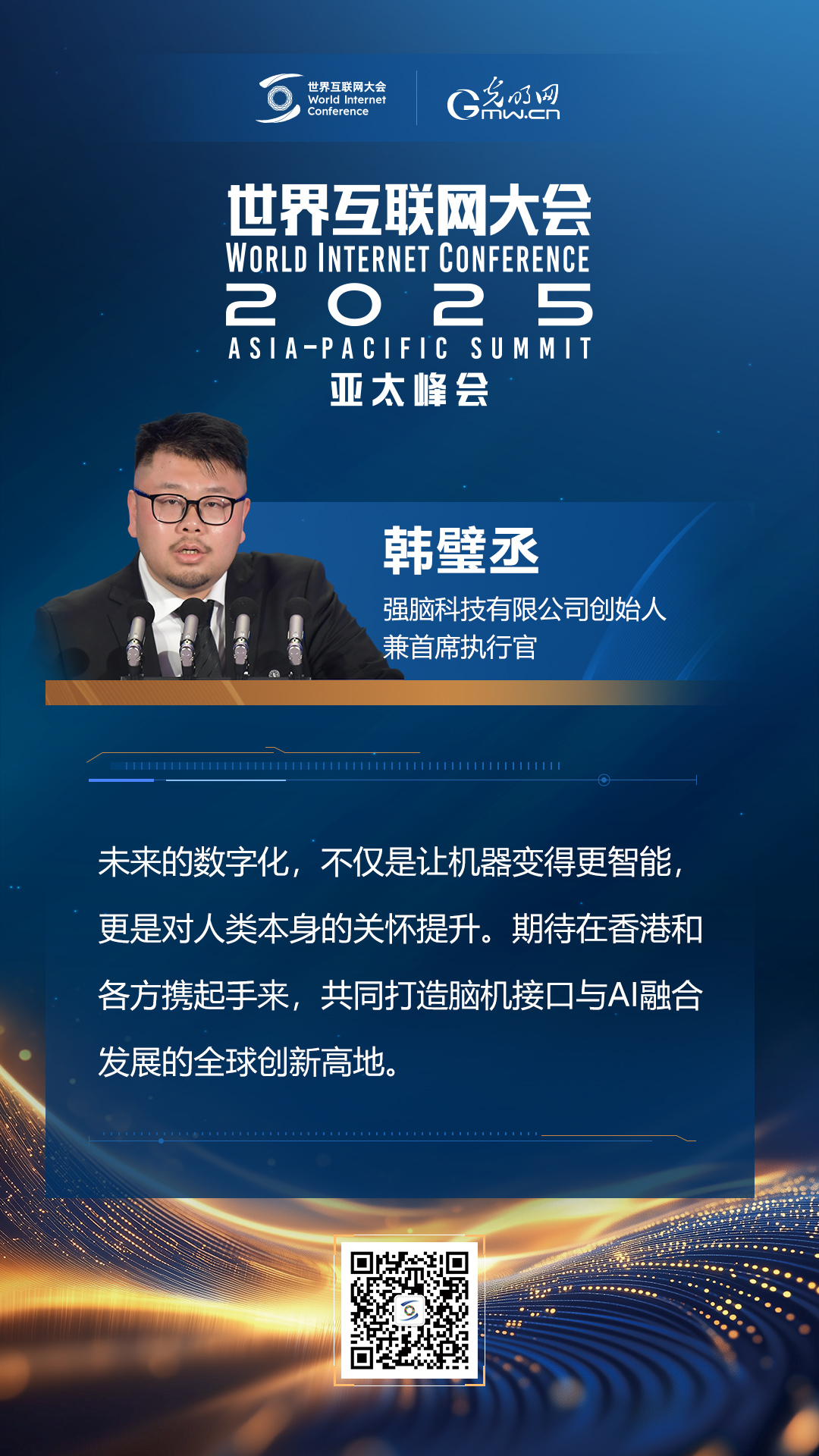 【海報(bào)】亞太峰會(huì)開(kāi)幕式上，他們這樣說(shuō)