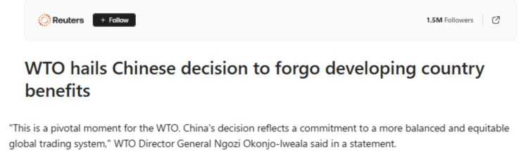 全球媒體聚焦|多國(guó)媒體稱中國(guó)宣布在世貿(mào)不尋求新的特別待遇體現(xiàn)大國(guó)責(zé)任