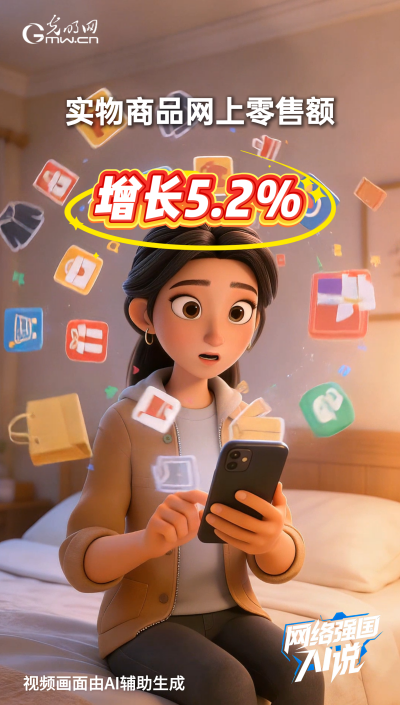 消費首破50萬億元！數(shù)字消費等持續(xù)升溫